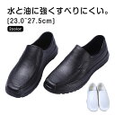 コックシューズ 厨房靴 飲食店 作業靴 EVA素材 レインシューズ 軽量 防水 長靴 耐油 耐滑 キッチン 抗菌 疲れにくい コックシューズ 衝撃吸収 安全靴 ...
