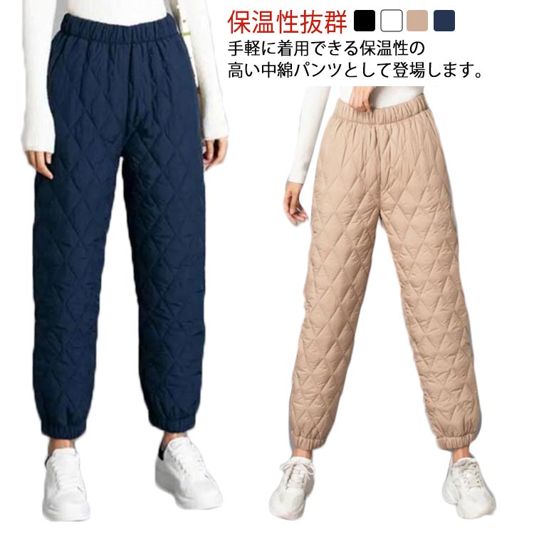 Rakuten - 防寒パンツ レディース ダウンパンツ ジョガーパンツ 中綿パンツ ボトムス 防寒 ズボン ダウンパンツ パンツ ダウン 長ズボン ロング丈 ウエストゴム ハイウエスト 大きいサイズ 冬