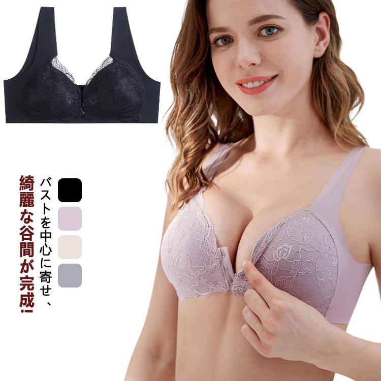 ブレストケアブラ 前あき 乳ガン 夜ブラ ナイトブラ レース ブラジャー ブラ ブラ ナイトブラ 下着 ブラジャー ノンワイヤー フロントファスナー 前開き 産前 バストアップ 脇高 ブラジャー 産後 授乳 パッド 前開きブラジャー