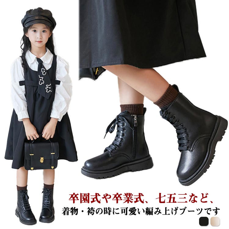 ブーツ 女の子 歩きやすい 秋 ジュニア 冬 卒園式 裏起毛 入学式 おしゃれ 黒 子供 袴 ブーツ 春 軽量 編み上げ ショートブーツ ブーツ 入園式 フォーマル 卒業式 キッズ 子供 シューズ 靴 柔らかい 滑り止め 厚底