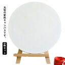 張りキャンバス 5枚セット 直径30cm キャンバスボード 30cm 絵画 円形 装飾 変形キャンバス 水彩画 油絵 絵画ボード 画材 張りキャンバス アクリル...