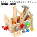 3歳 モンテッソーリおもちゃ 女の子 おもちゃ 男の子 大工さんセット 知育玩具 木製 木のおもちゃ 赤ちゃん 誕生日プレゼント クリスマス おうち時間