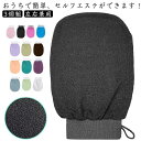 3個セット 角質取り ビスコース 垢すり ミトン あかすり あかすり あかすりグローブ 手袋 垢擦りタオル お風呂 大人 メンズ レディース 背中 足 ボディタ...