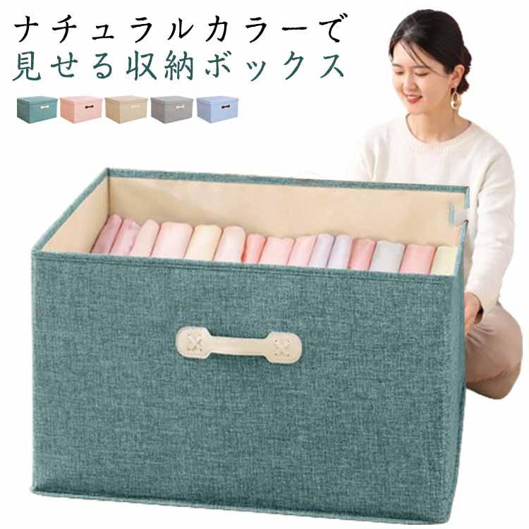 2個セット ストレージボックス 収納ボックス フタ付き クローゼット収納 収納ボックス 収納箱 押し入れ..