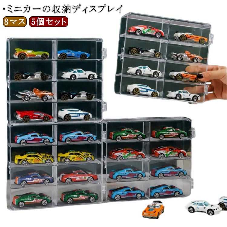 楽天市場】1/43 ミニカー コレクションケース(コレクション 楽天市場】1/43 ミニカー コレクションケース(コレクション