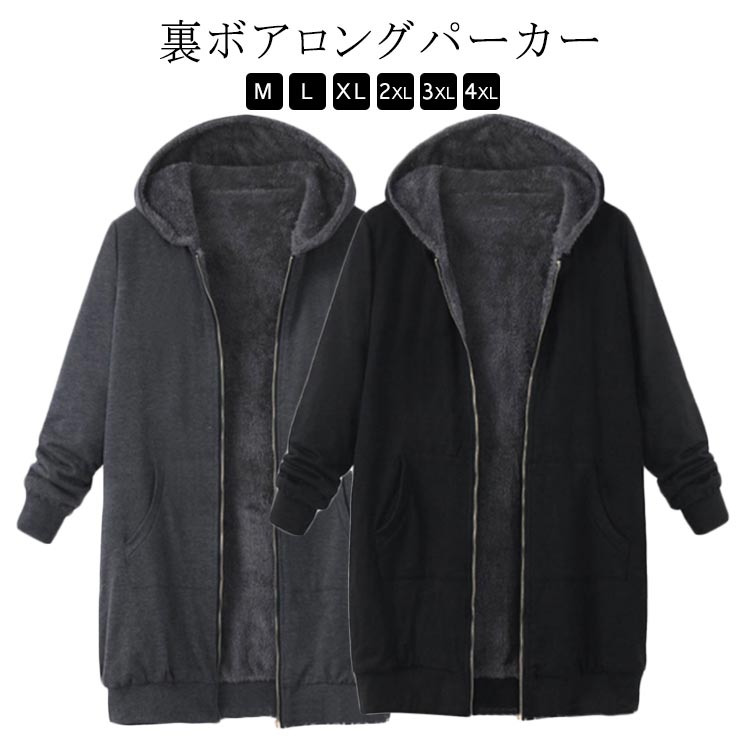 楽天市場】裏ボア アウター（パーカー｜トップス）：レディース