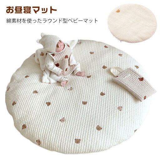 お昼寝マット 綿 刺繍 月齢フォト マット 寝相アート 赤ちゃん ラウンドマット 85cm ごろ寝 サニーマット よちよちマット プレイマット ラウンド サークル コットン ラグ サニーマット 円形 洗える 出産祝い プレゼント お昼寝マット 綿 刺繍 月齢フォト マット 寝相アート 赤ちゃん ラウンドマット 85cm ごろ寝 サニーマット よちよちマット プレイマット ラウンド サークル コットン ラグ サニーマット 円形 洗える 出産祝い プレゼント