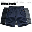 メンズ 【2枚セット】 ハーフパンツ ジップポケット付き ショートパンツ 接触冷感 夏 短パン グレー 膝丈 イージー 薄手 涼感 ひんやり 吸水速乾 ドライ ...