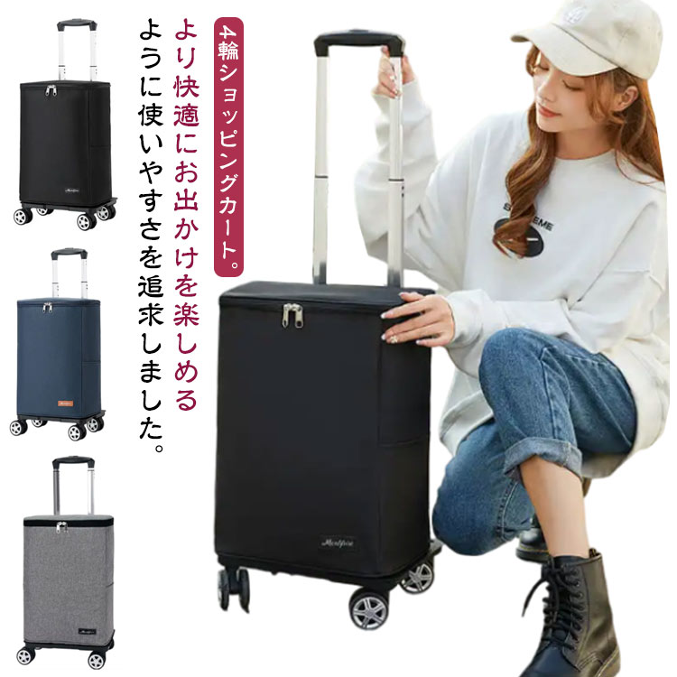 30L 保温 折りたたみ 軽量 4輪 ショッピングキャリー 横押し おしゃれ ショッピングカート 保冷 大容量 買い物カート 防水 キャリーバッグ 撥水加工 トート エコバッグ キャスター付き 自立 ネイビー 無地 ポケット付き 高齢者 敬老の日 プレゼント 紺 キャリーカート