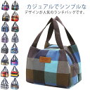 保冷 お弁当袋 ケース お弁当 保温 キャンプ メンズ レディース 保温 ピクニック ランチバッグ 縦長 お弁当入れ お弁当袋 洗える 弁当入れ 弁当袋 大容量...