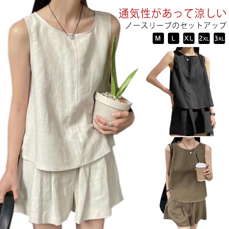 楽天市場】リゾート セットアップ（素材（生地・毛糸）麻・リネン）の通販 