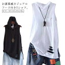タンクトップ レディース トップス tシャツ シンプル 無地Tシャツ tシャツ ストレッチ Vネック カットソー 薄手 トップス 大きいサイズ おしゃれ ゆったり ノースリーブ カジュアル 春夏 夏服 重ね着 着回し 大人 フード付き