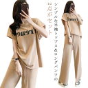 レディース 夏 おしゃれ カジュアル シンプル きれいめ 体型カバー 着痩せ ワイドパンツ セットアップ 半袖 tシャツ トップス ゆったり 低身長 涼しい 高...