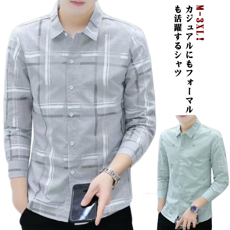 形態安定 yシャツ 普段着 春夏 シャツ ワイシャツ 大きいサイズ ボタンダウンシャツ ビジネス メンズ スリム 冬 細身 ノーアイロン 無地 トップス おしゃ...