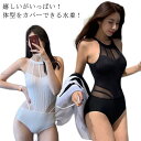 レディース ビキニ パッド付き バスト ラッシュガード 盛れる 水着 かわいい 大きいサイズ オトナ女子 無地 日焼け防止 フェミニン 透け感 20代 セクシー...