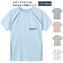 UVカット 体操服 スポーツ 半袖 Tシャツ 無地 ボーイズ クールビズ 子供服 女の子 男の子 紫外線カット キッズ ガールズ ティーシャツ 紫外線対策 DRY ドライメッシュ 吸汗速乾 運動会 服 ジム ウォーキング ランニング マラソン スポーツ 運動 半袖