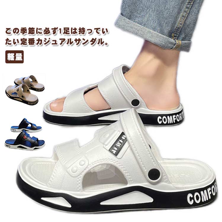 サンダル 痛くない 黒 男性 履きやすい 疲れない 靴 スリッパ コンフォート カジュアル メンズ サンダル ビーチサンダル シューズ 軽量 厚底 軽量 海 ビーチ 甲高 涼しい 蒸れない 通気性 履き心地 室内 つっかけ 旅行 アウトドア 大きいサイズ 幅広