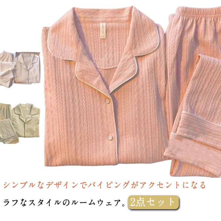 Rakuten - トップス 前開き レディース 上下セット 部屋着 パンツ パイピング パジャマ 上下セット 着替え 秋 冬 無地 寝巻き ナイトウェア ルームウェア 大人可愛い 旅行 入院 プレゼント 母 祖母 敬老の日 長ズボン 30代 40代 50代 長袖