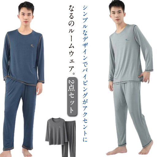 パジャマ ロングパンツ 綿 長袖 秋 長袖 メンズ tシャツ セットアップ 長ズボン 30代 寝巻き プルオーバー ナイトウェア 上下セット 冬 部屋着 パジャマ ルームウェア 40代 50代 60代 男性 長袖 ワンマイルウェア 旅行 入院 着替え パイピング カットソー パジャマ ロングパンツ 綿 長袖 秋 長袖 メンズ tシャツ セットアップ 長ズボン 30代 寝巻き プルオーバー ナイトウェア 上下セット 冬 部屋着 パジャマ ルームウェア 40代 50代 60代 男性 長袖 ワンマイルウェア 旅行 入院 着替え パイピング カットソー
