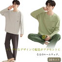 シンプル パジャマ プルオーバー ナチュラル 長袖 tシャツ 配色 綿 長袖 メンズ 長袖 ルームウェア カットソー セットアップ 冬 秋 長ズボン ナイトウェ...