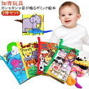 トイ 動物 ソフトブック 洗える キッズ 音 赤ちゃん カシャカシャ English グッズ 知育玩具 仕掛け絵本 英語 アニマル 噛む 新生児 絵本 おもちゃ...