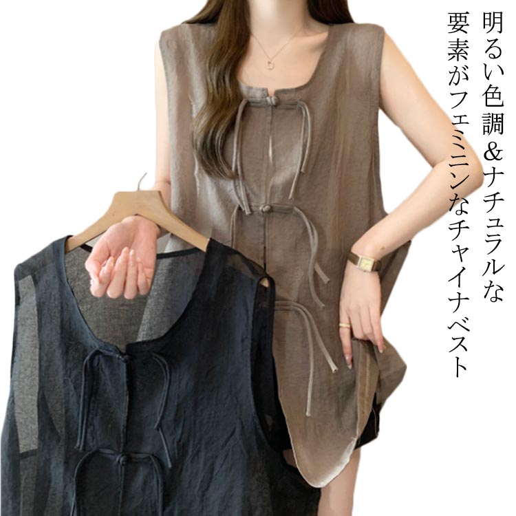 Rakuten - チャイナボタン トップス ジャケット 前開き 夏 ミドル丈 カーディガン アウター ノースリーブ 羽織り 春 ジレ チャイナ ベスト 通勤 レディース ミドルジレ 重ね着 サマージャケット 薄手 フォーマル レイヤード OL 上品 オフィス カジュアル ベスト