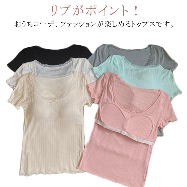 Rakuten - シンプル 半袖 Tシャツ Uネック カップ付き 半袖tシャツ Tシャツ カットソー 半袖 インナー レディース カップ付きtシャツ インナーシャツ リブ 無地tシャツ 夏 ストレッチ 通気性 シンプル 夏物 部屋着 ヨガ スポーツ 速乾 お洒落