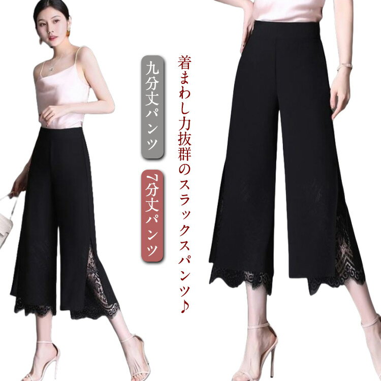 Rakuten - 着痩せ テーパードパンツ 7分丈パンツ レディース 九分丈パンツ スラックス レディース 薄手 美脚 春秋 オフィスカジュアル きれいめ カジュアル きれいめ 夏 通勤 韓国ファッション スラックス シフォン レース裾