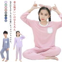 パジャマ 男の子 春 ルームウェア 130 長袖 ルームウェア 柔らかく軽い薄手の快適Tシャツ ボーイズ 夏 キッズ 100 子供 女の子 120 140 15...