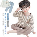 パンツ 春 キッズ 可愛い ゆったり 部屋着 子供用 長袖 男の子 ボーダー セットアップ 秋 上下セット トップス パジャマ 2点セット 秋パジャマ 長ズボン...