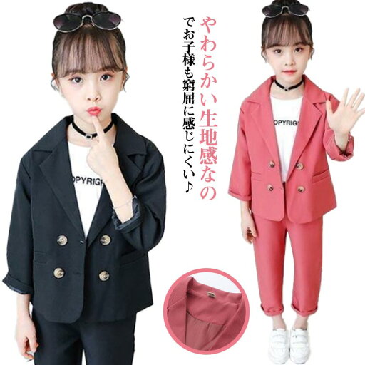 子供服 フォーマルスーツ 卒業式 入学式 女の子 パンツ 子供服 子供服 卒業式 フォーマルスーツ おしゃれ パンツスーツ 女の子 卒園式 110 スーツ女の子 春秋 女の子 七五三 フォーマル スウェット スーツ 入園式 結婚式 発表会 卒業式 120 130 140 150 160cm 子供服 フォーマルスーツ 卒業式 入学式 女の子 パンツ 子供服 子供服 卒業式 フォーマルスーツ おしゃれ パンツスーツ 女の子 卒園式 110 スーツ女の子 春秋 女の子 七五三 フォーマル スウェット スーツ 入園式 結婚式 発表会 卒業式 120 130 140 150 160cm