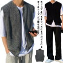 ジレ ニット メンズ 紳士用 前開き 無地 ニットベスト 通学 シンプル チョッキ 誕生日 バレンタイン ビジネス プレゼント 防寒対策 カジュアル 洗える 家...