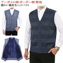 シニア 服 男性 暖かい 綿 メンズ お年寄り 裏起毛 厚手 アーガイル柄 ボーダー柄 ニットトップス 無地 前開き 秋冬 ベスト おじいちゃん 冬服 秋服 ニ...