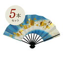 【5本まとめ買いでお得】扇子 踊り用 舞扇子 日本舞踊 飾り扇子 京扇子 金箔ノギかすみ(青) 舞踊用 プレゼント お土産 贈答 京都土産