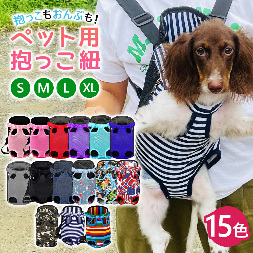 ＼2点以上ご購入で5%OFF！／ 送料無料 犬 猫 抱っこひも ペット キャリーバッグ キャリー リ ...