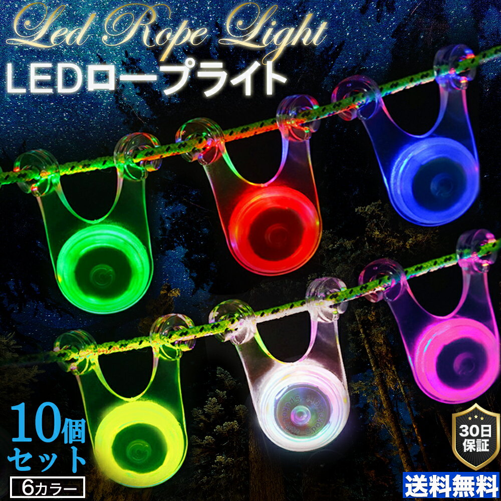 【CHO】 LED ロープ マジック ライト 1