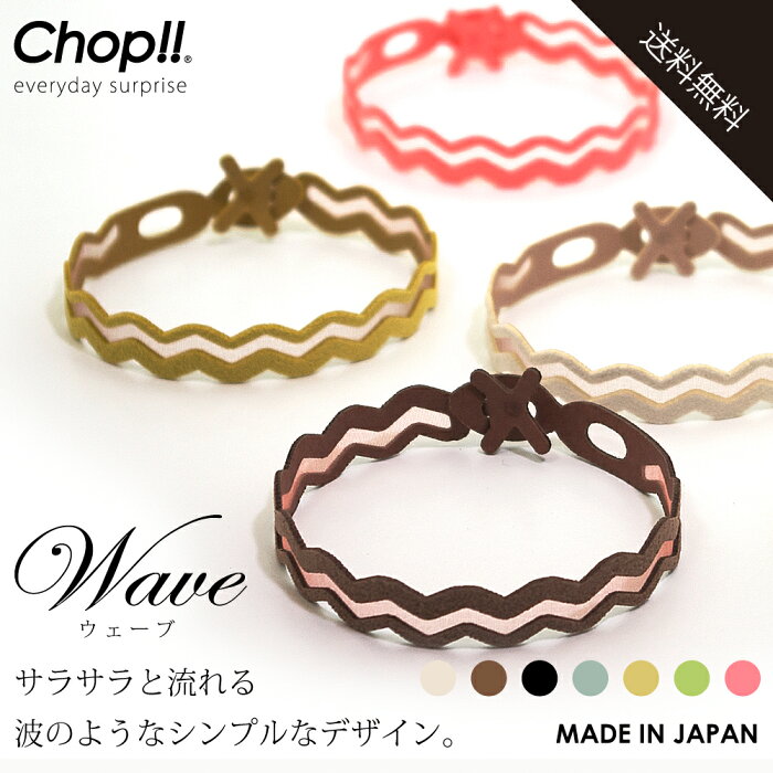 【 50%OFF企画 100本セットケース無し 】Chop!! ブレスレット Wave ウェーブ (1本990円)【 男女兼用アクセサリー 】フェス キャンプ ファッション アウトドア 野外フェス 夏フェス【 スワロフスキー (R)・ クリスタル 使用】MADE IN JAPAN ・ 手洗いOK 父の日