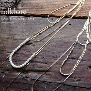 【メール便対応可】4連ロングネックレス（パール・ゴールドチェーン） アクセサリー レディースネック..