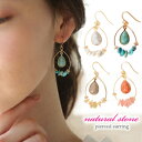 【メール便送料無料】天然石 ピアス(ホワイトターコイズ/ターコイズ/トパーズ/ローズクォーツ) ジュエリー アクセサリー レディースジュエリー レディースピアス...