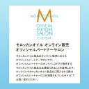 【公式正規品/送料無料/紙袋】モロッカンオイル トリートメント 100mL ポンプ付き MOROCCANOIL TREATMENT 洗い流さないトリートメント 公式 サロン専売品 ヘアオイル 正規品 ギフト コフレ 2