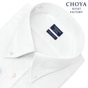 CHOYA SHIRT FACTORY 日清紡アポロコット 長袖 ワイシャツ 形態安定加工 ボタンダウン 白 ホワイト 白ドビーチェック 綿100％ キングサイズ(cfd171-200)