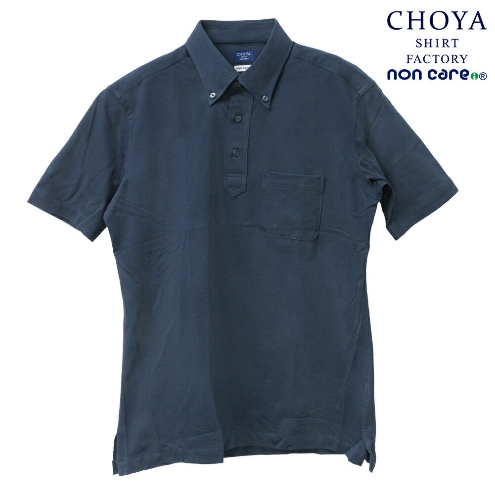 ニットシャツ CHOYA SHIRT FACTORY ニット 鹿の子ニット 半袖 ポロシャツ プルオーバー 形態安定加工 ノーアイロン ボタンダウン ネイビー 紺色 綿100％(cfn012-255)