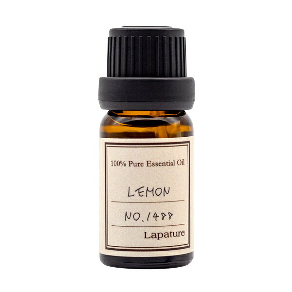 Lapature(ラパチュア) エッセンシャルオイル 10ml レモン(Lemon) 精油 アロマオイル アロマディフューザーにも最適 プレゼント 父の日
