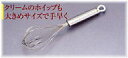 特価 送料無料 フィスラー アクセサリーズ ホイッパー 30cm
