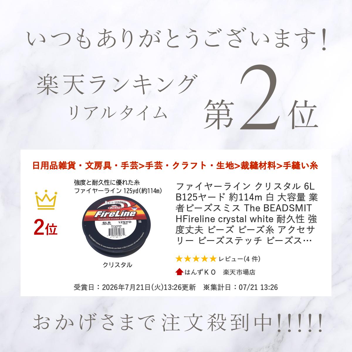ファイヤーライン クリスタル 6LB 125ヤード 約114m 白 大容量 業者 ビーズスミス The BEADSMITH Fireline crystal white 耐久性 強度 丈夫 ビーズ ビーズ糸 アクセサリー ビーズステッチ ビーズステッチ糸 ビーズ織 糸 ビーズワーク ジュエリー 釣り糸 釣具 テグス クラフト chumon-10000156 はんずKO 楽天市場店 サンプル画像2
