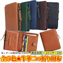 二つ折り財布 メンズ 本革 サイフ 縦型 ファスナー【MENS 2つ折り】【革 ブランド】誕生日プレゼント 男性 メンズ レディース 革財布 レザー財布 本革財...