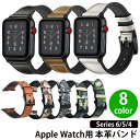 アップルウォッチ バンド ベルト レザー シリコン シングル Apple Watch 本革ベルト 4/5/6世代 40mm 44mm 革ベルト 腕時計ベルト ス...
