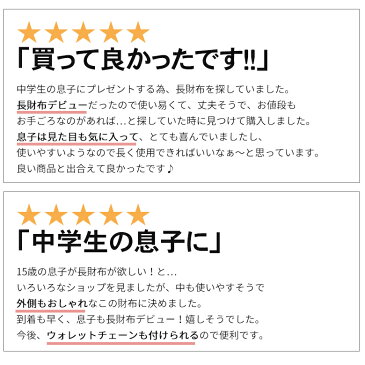財布 メンズ 長財布 黒 赤 レッド 青 ブルー ネイビー 白 ホワイト ラウンドファスナー 個性的 財布 カラフル 安い 人気 かっこいい おしゃれ デザイン ジュニア 10代 20代 男子 男の子 中学生 高校生 子供 入学祝い バレンタイン プレゼント カード たくさん 入る 長 若者