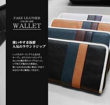 財布 メンズ 長財布 黒 ブラウン ネイビー キャメル 個性的 カラフル 安い 人気 かっこいい おしゃれ デザイン ジュニア 10代 20代 財布 メンズ 男子 男の子 中学生 高校生 子供 こども 合成皮革 革 財布 バレンタイン プレゼント 機能性 多機能 通学 財布