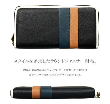 財布 メンズ 長財布 黒 ブラウン ネイビー キャメル 個性的 カラフル 安い 人気 かっこいい おしゃれ デザイン ジュニア 10代 20代 財布 メンズ 男子 男の子 中学生 高校生 子供 こども 合成皮革 革 財布 バレンタイン プレゼント 機能性 多機能 通学 財布